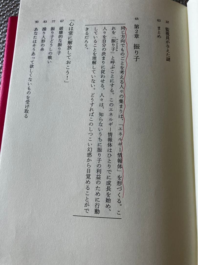 【2冊セット】振り子の法則リアリティ・トランサーフィン ヴァジム・ゼランド著