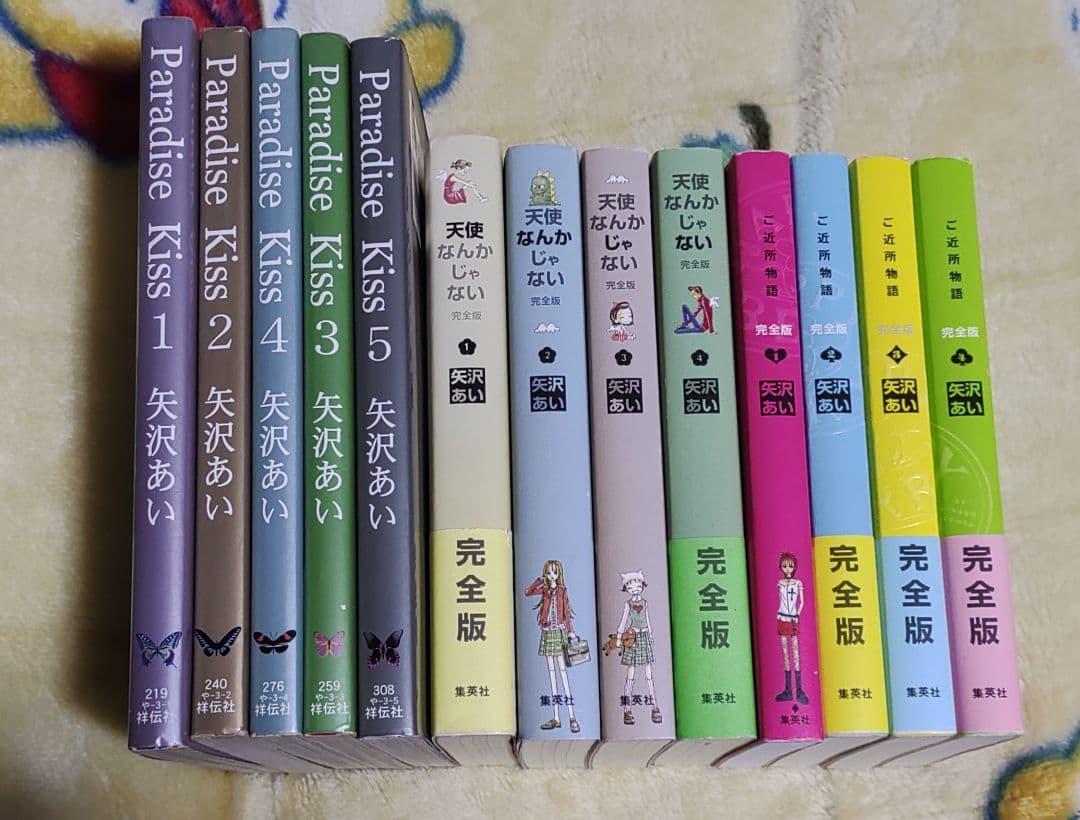 ご近所物語 天使なんかじゃない 完全版 Paradise Kiss 矢沢あい