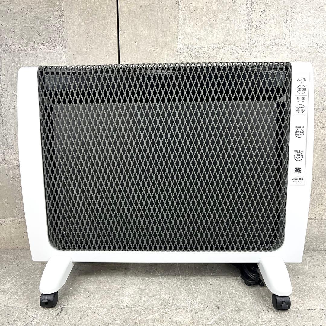 ゼンケン アーバンホット 遠赤外線暖房器 RH-2201
