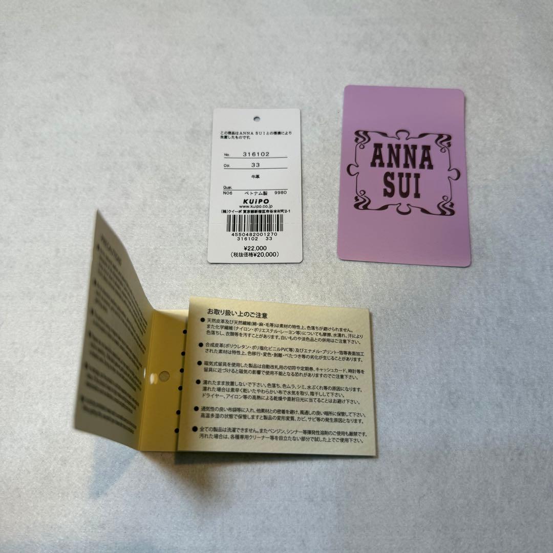 ANNA SUI アナスイ　本革がま口二つ折り財布