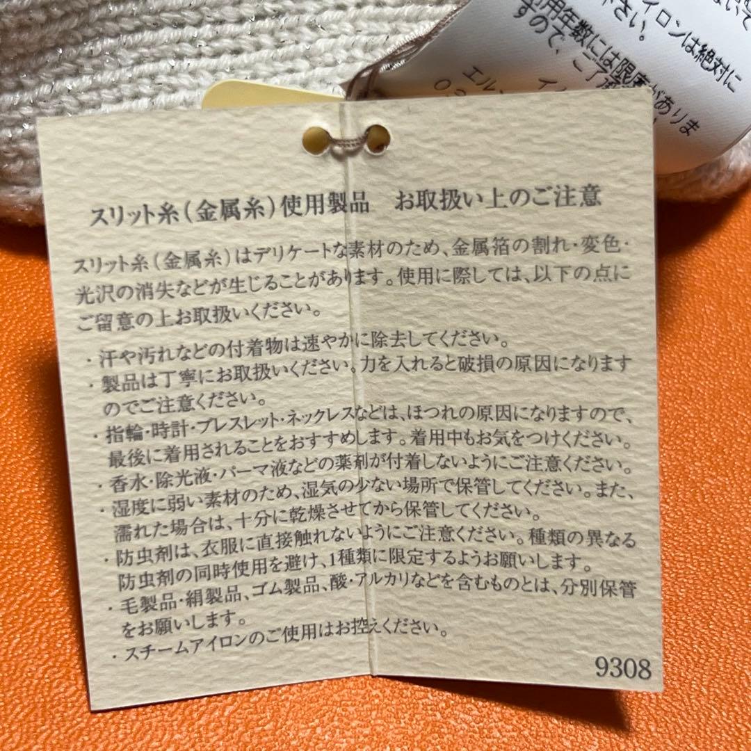 未使用タグ付き エルメス マルジェラ期 カシミヤ混 ラメ ニット帽 Hロゴ ME
