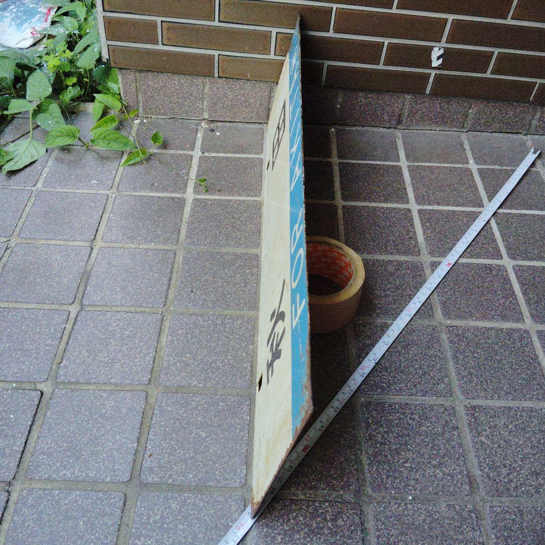 【サボ　行先板】 秋 田 FOR AKITA✕弘前FOR HIROSAKI