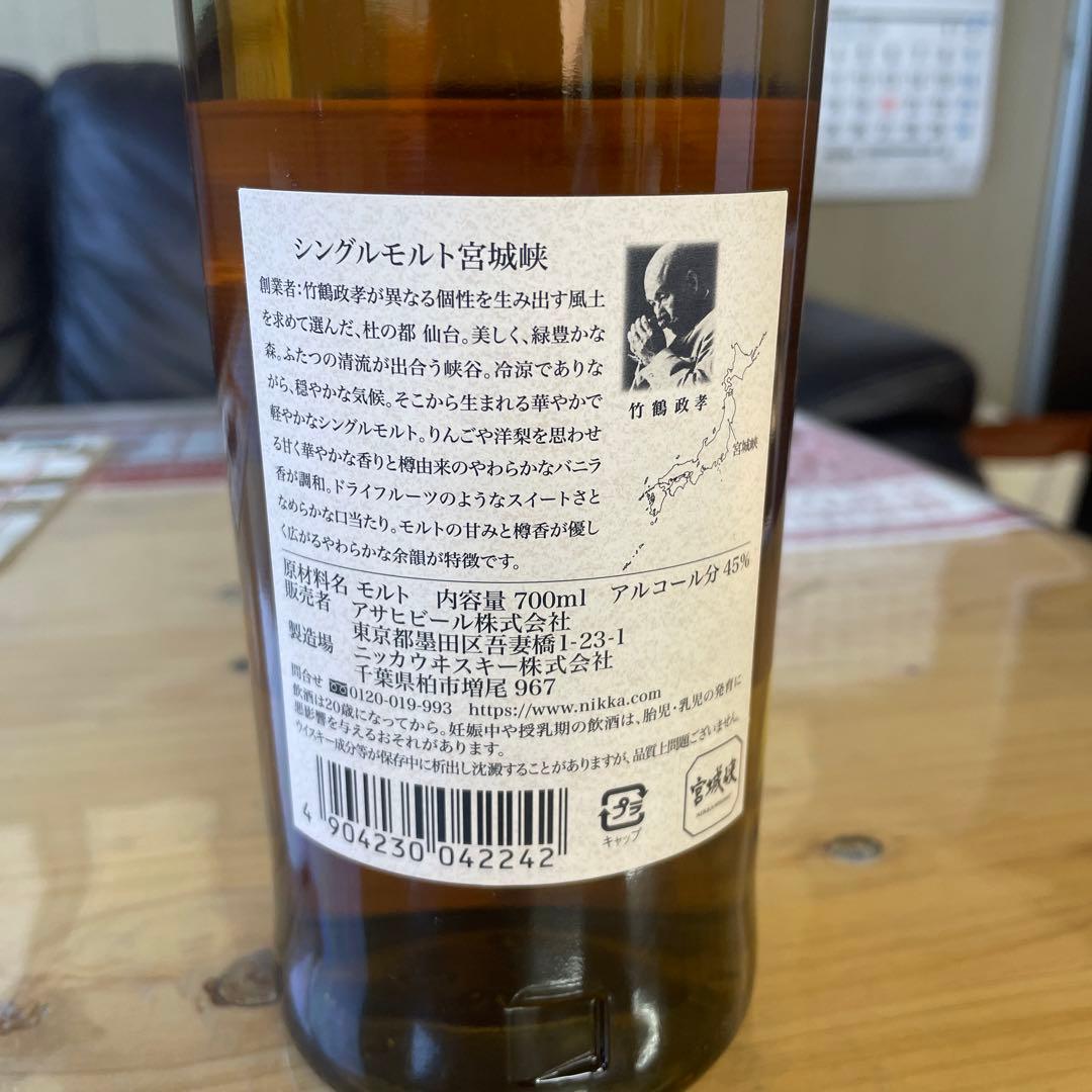 【蒸溜所限定販売】 余市ウイスキー(ウッディ&メロウ)2本＋1本