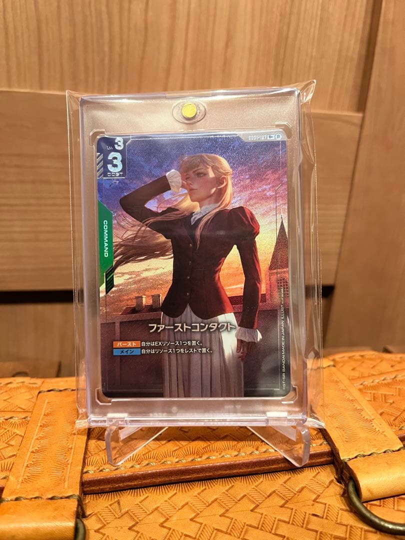 パラレル　ガンダムカードゲーム　ファーストコンタクト