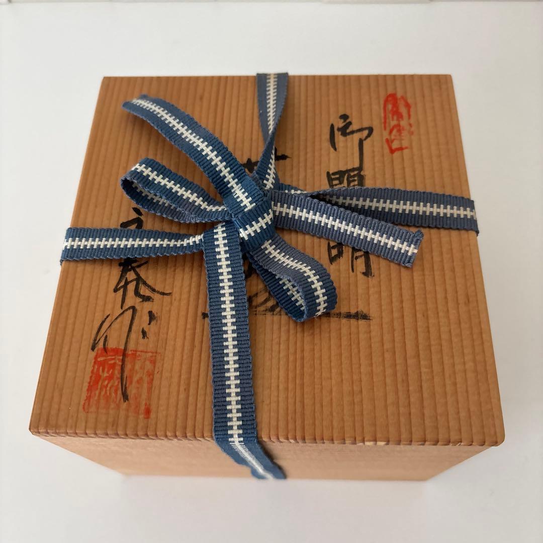 【新品未使用】抹茶茶碗　兎月窯　杉浦文泰作　瀬戸焼　御題『晴』共箱　ウコン布