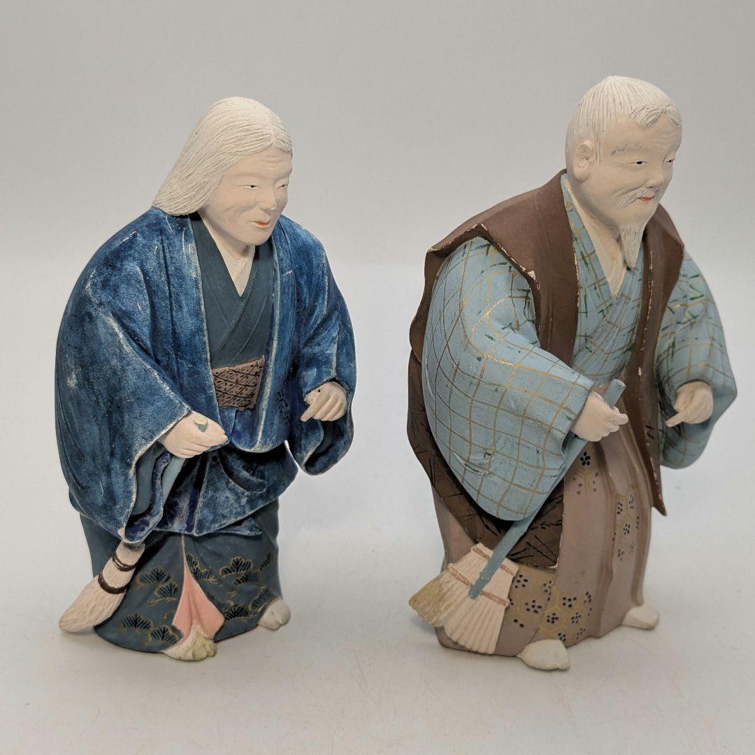 戸倉侶隺 御庭焼 尉姥 共箱 高砂人形 色絵陶器人形 置物 縁起物 後楽園焼