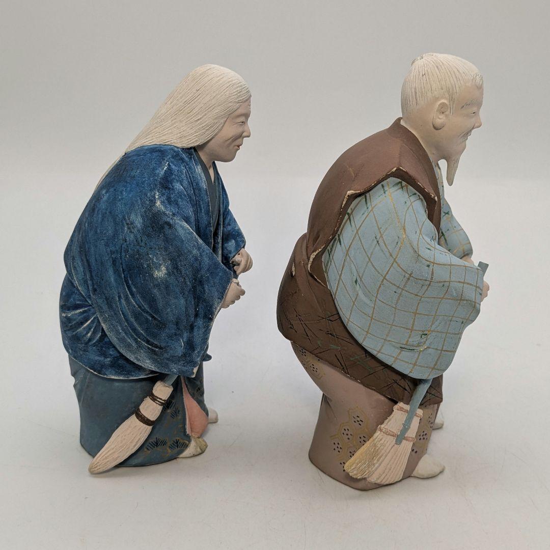 戸倉侶隺 御庭焼 尉姥 共箱 高砂人形 色絵陶器人形 置物 縁起物 後楽園焼