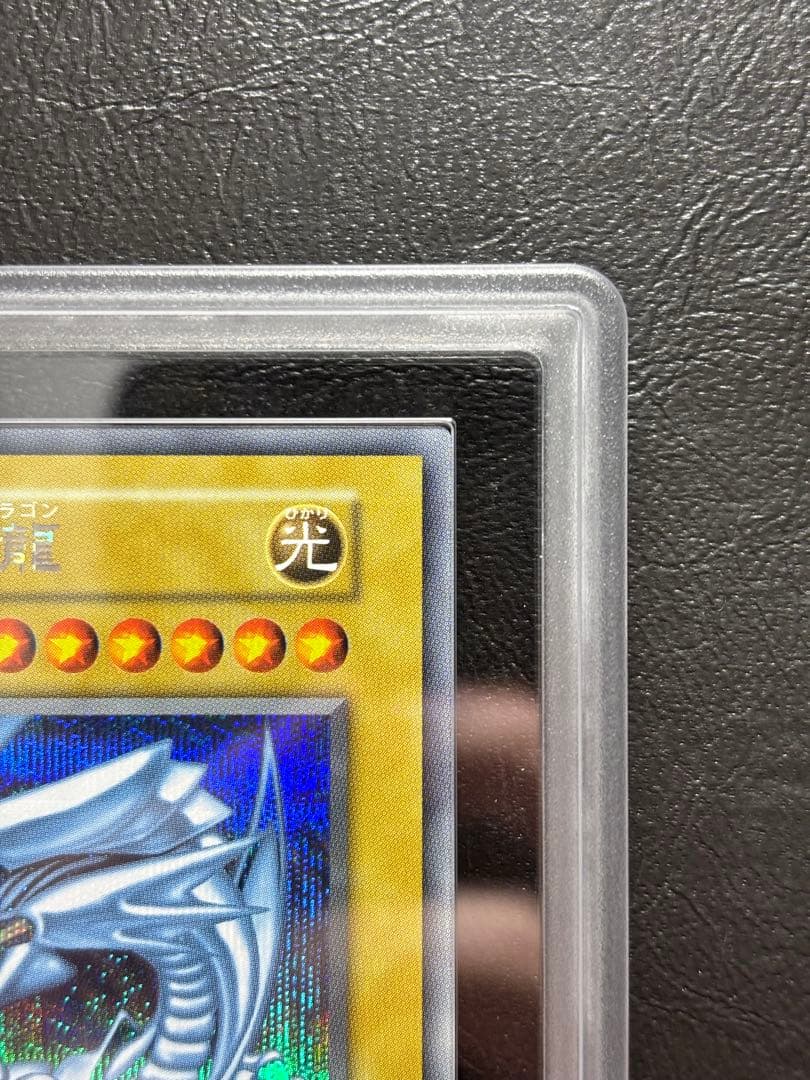 【ARS10】青眼の白龍 シークレット 復刻版 海馬セット