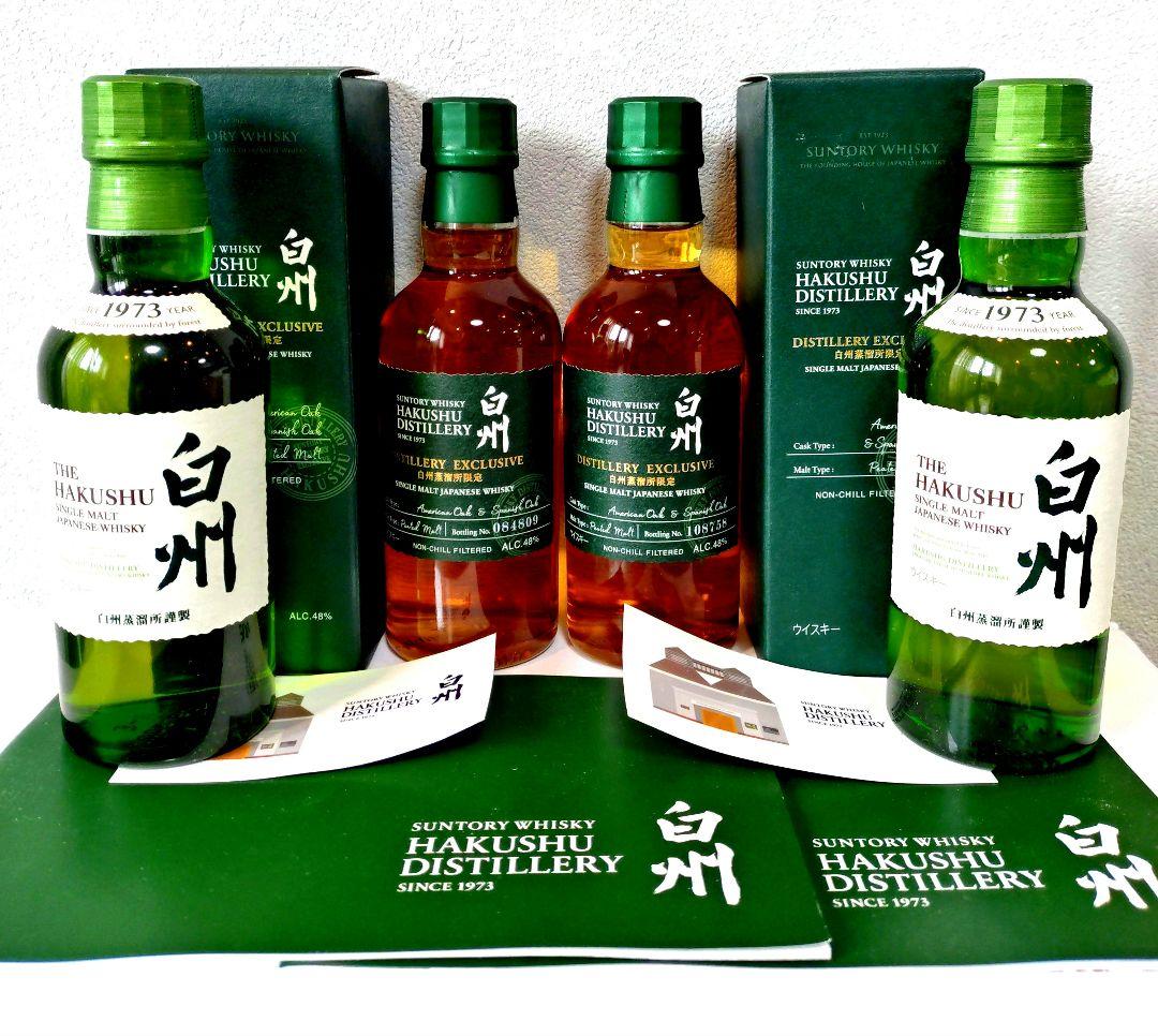 白州蒸留所限定✕２.白州ミニボトル✕２ 計４本