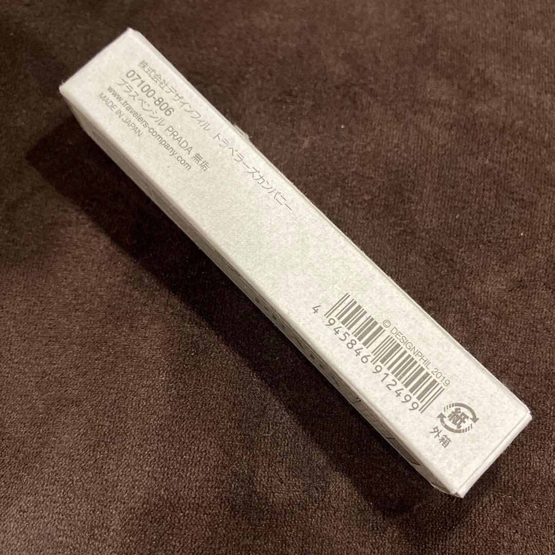 新品未使用　PRADAプラダ　トラベラーズノート　BRASS PENCIL