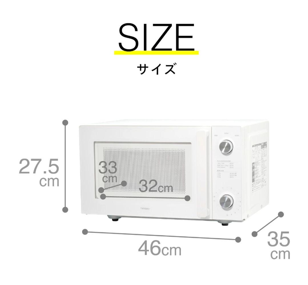 【美品】DR-LD20W ツインバード フラット 単機能電子レンジ ホワイト