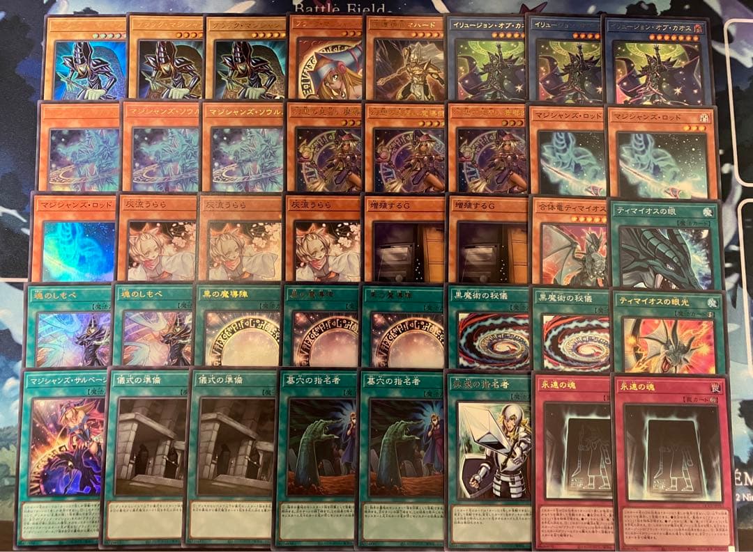 即日発送＆フォロワー様5%オフ❗️ SR以上多数　大会構築　ブラマジデッキ　②