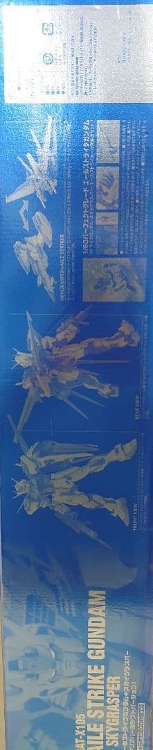 1/60エールストライクガンダム.+スカイグラスパー.クリアバージヨン。
