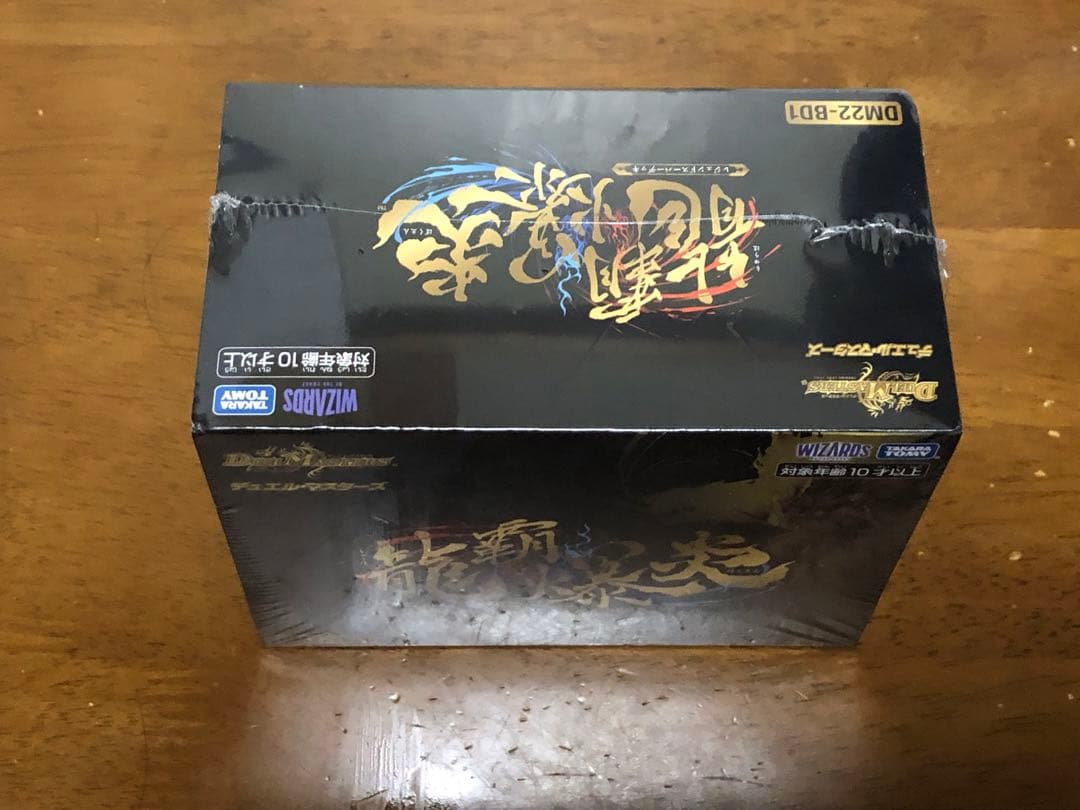 デュエルマスターズ 龍覇爆炎　新品未開封　シュリンク付き