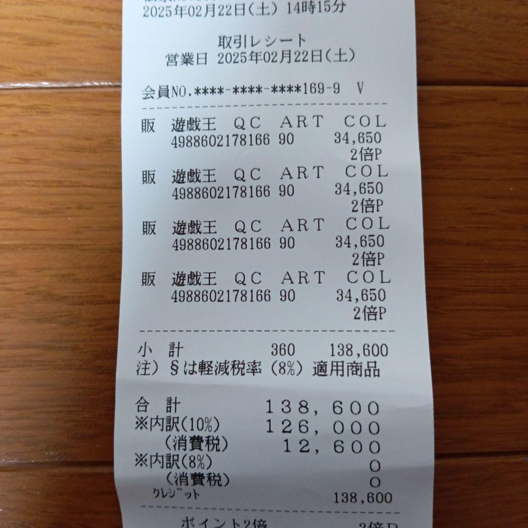 遊戯王　クォーターセンチュリーアートコレクション　35箱