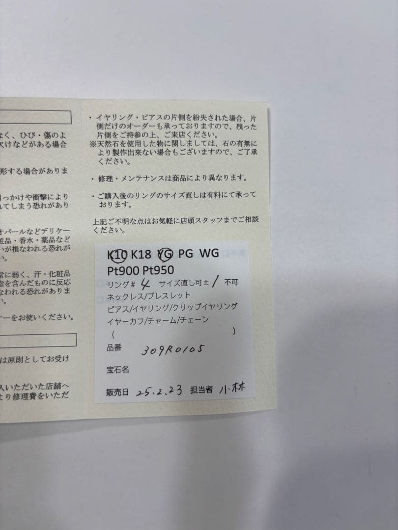 sowi K10 ピンキーリング