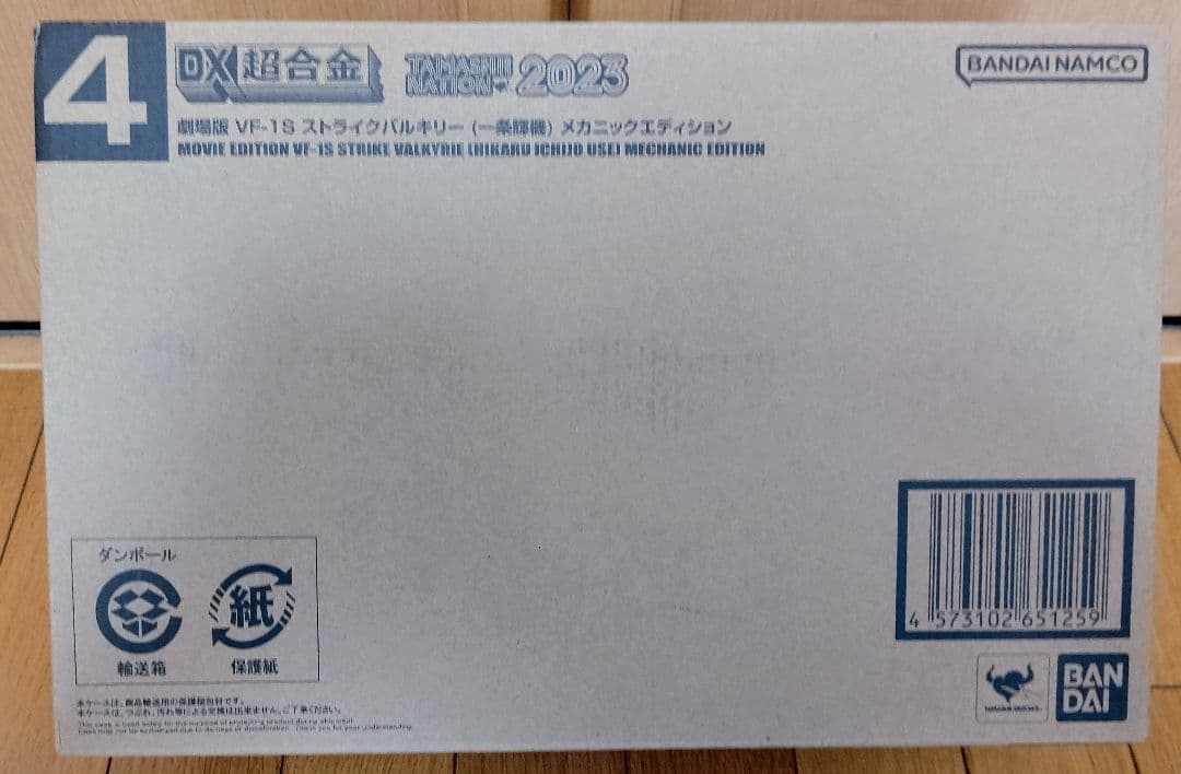 DX 超合金 劇場版 VF-1S ストライクバルキリー メカニックエディション