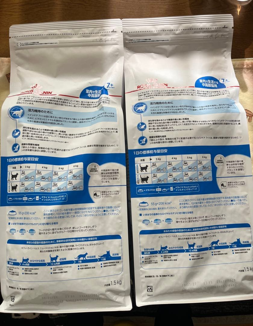  CANIN 7+ ドライフード 1.5kg✖️２袋