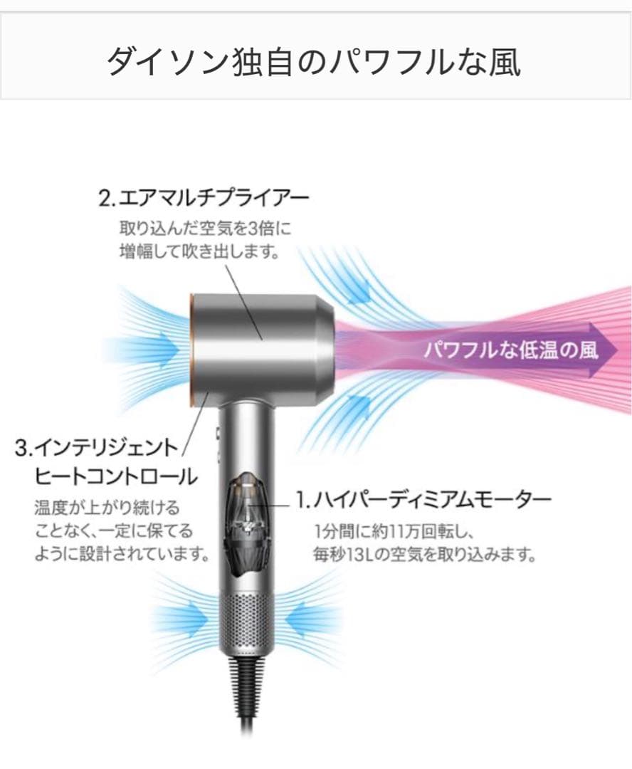 DysonSupersonicNural™Shineヘアドライヤーシャンパンロゼ