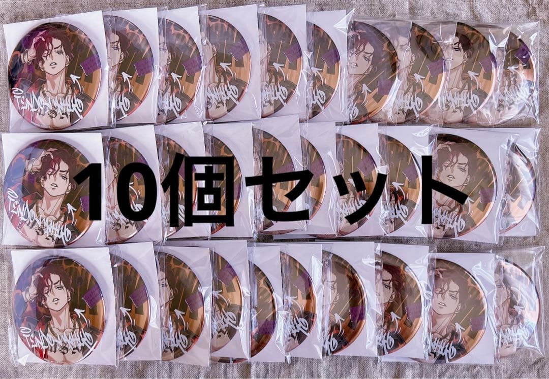 カリスマ 天堂天彦 缶バッジ RAP BATTLE BREAK【10個セット】