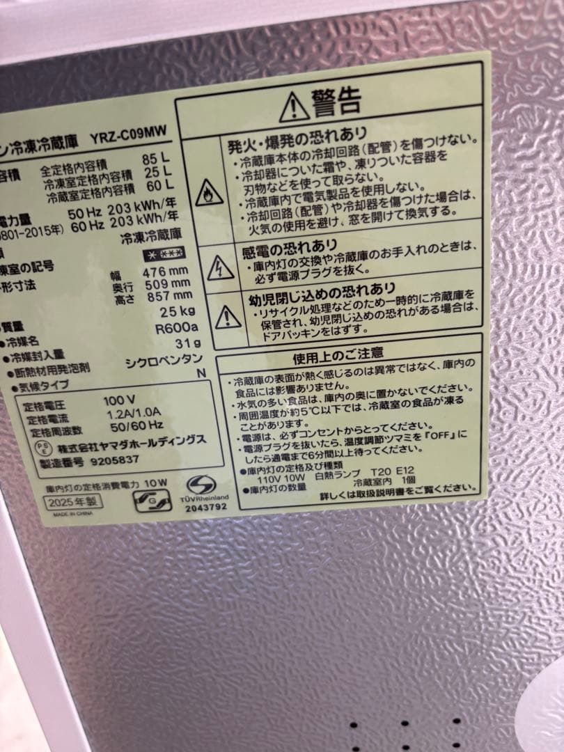 美品 ヤマダ 2ドア冷蔵庫 REFAGE YRZ-C09MW 2025年製