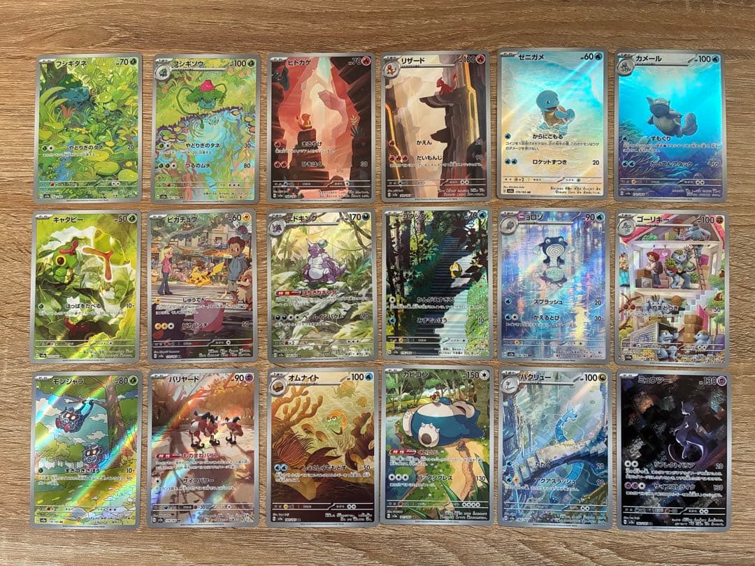 ポケモンカード 151 AR コンプリート18種