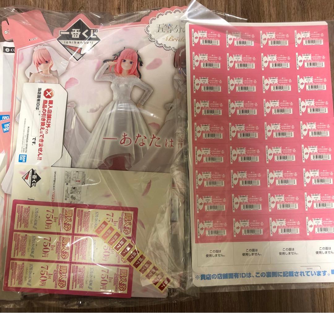 一番くじ 五等分の花嫁 ff BrideStyle 20種 セミコンプセット
