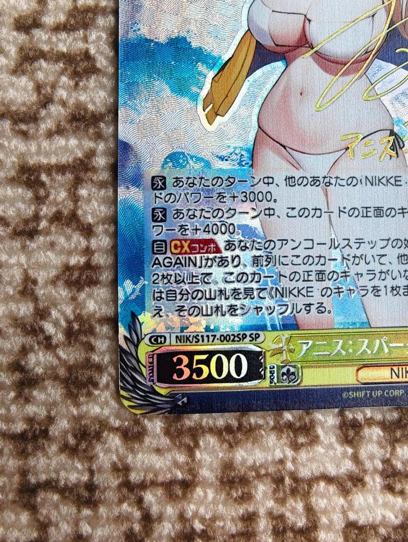 WS NIKKE アニス スパークリングサマー NIK/S117-002SP