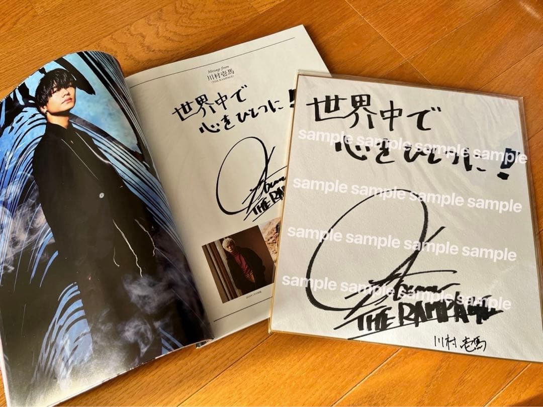 THE RAMPAGE川村壱馬の直筆メッセージ&サイン色紙