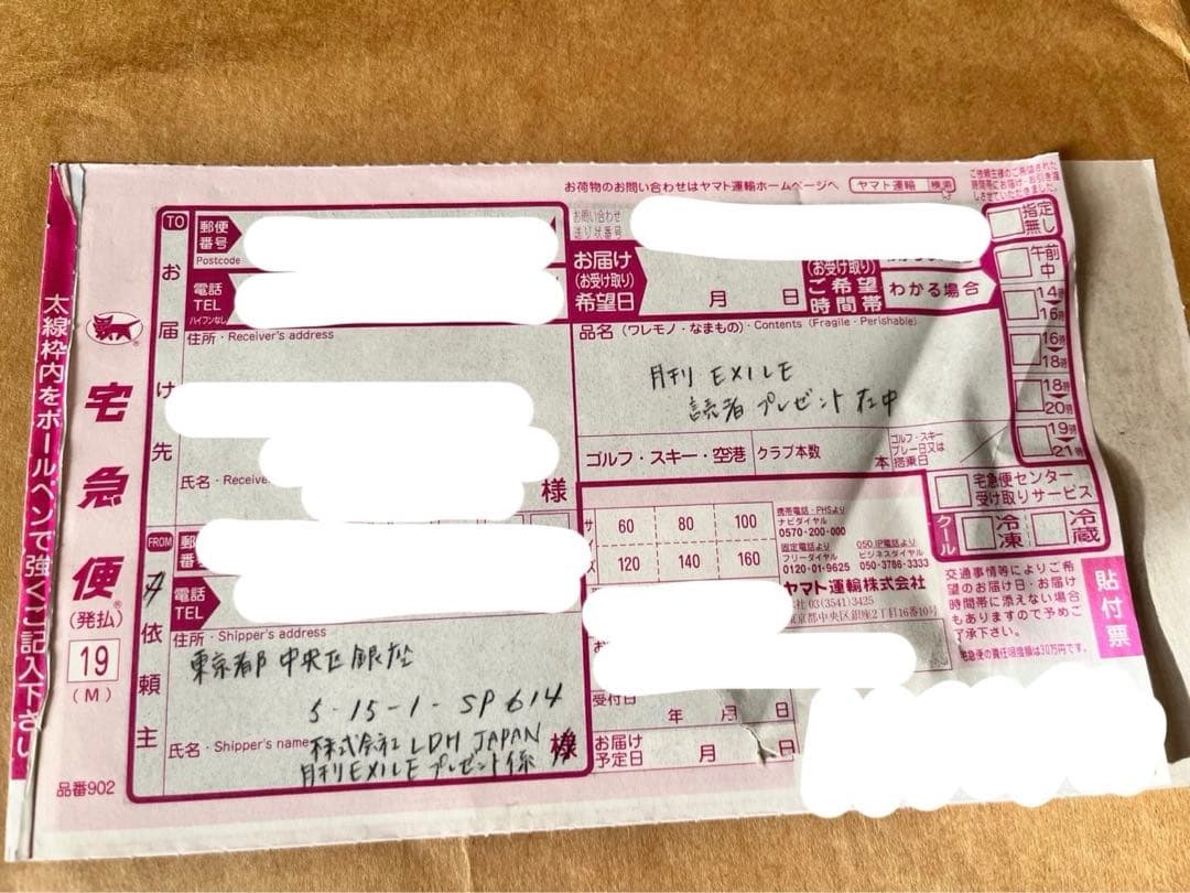 THE RAMPAGE川村壱馬の直筆メッセージ&サイン色紙