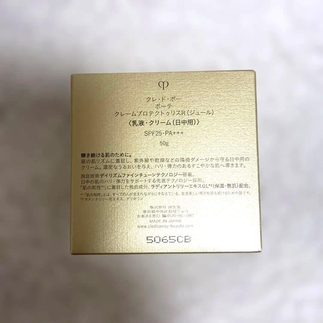 クレ・ド・ポーボーテ クレームプロテクトゥリス（ジュール）