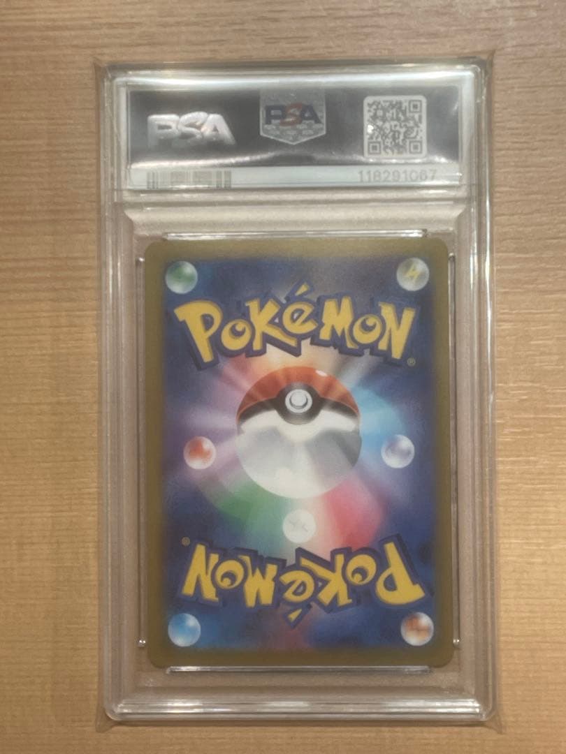 ナンジャモSAR PSA10【値下げしました！】