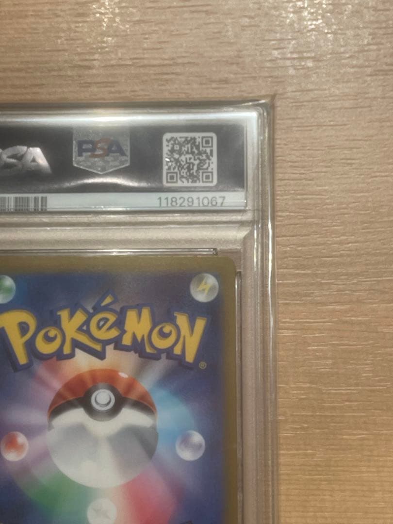 ナンジャモSAR PSA10【値下げしました！】