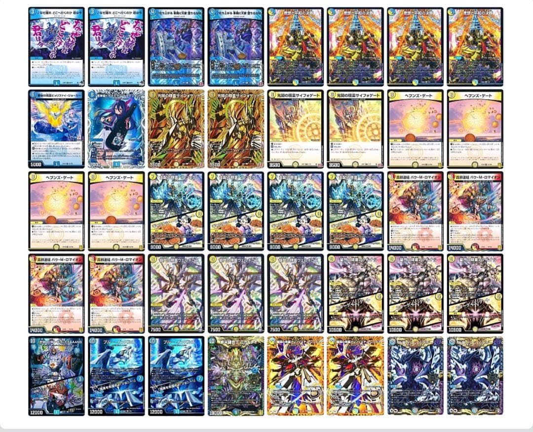 デュエマ デュエルマスターズ 青白天門 構築済みデッキ レート微高