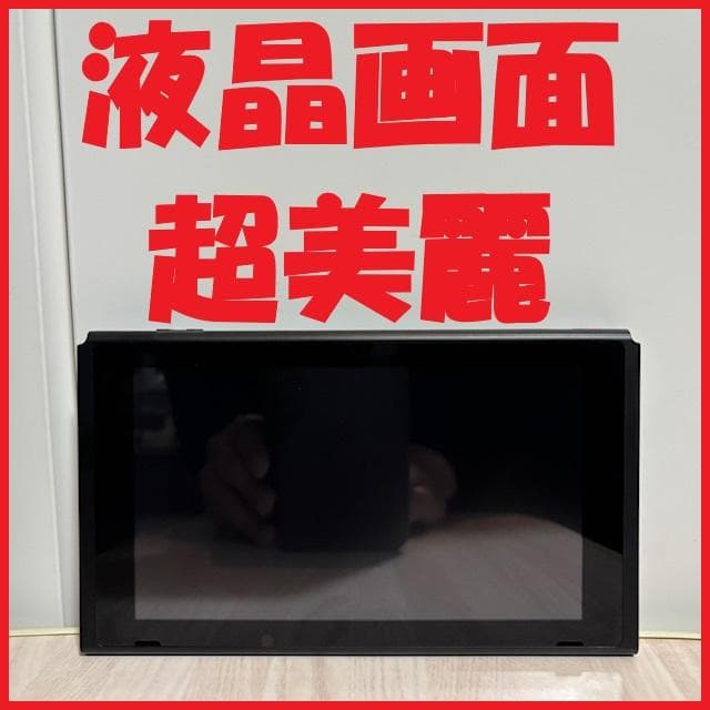 ★ジョイコンハンドルつき！『Nintendo Switch』本体（動作確認済み）