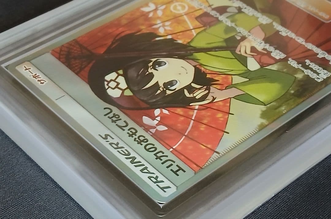 【ARS真贋鑑定 】 エリカのおもてなし SR 傘