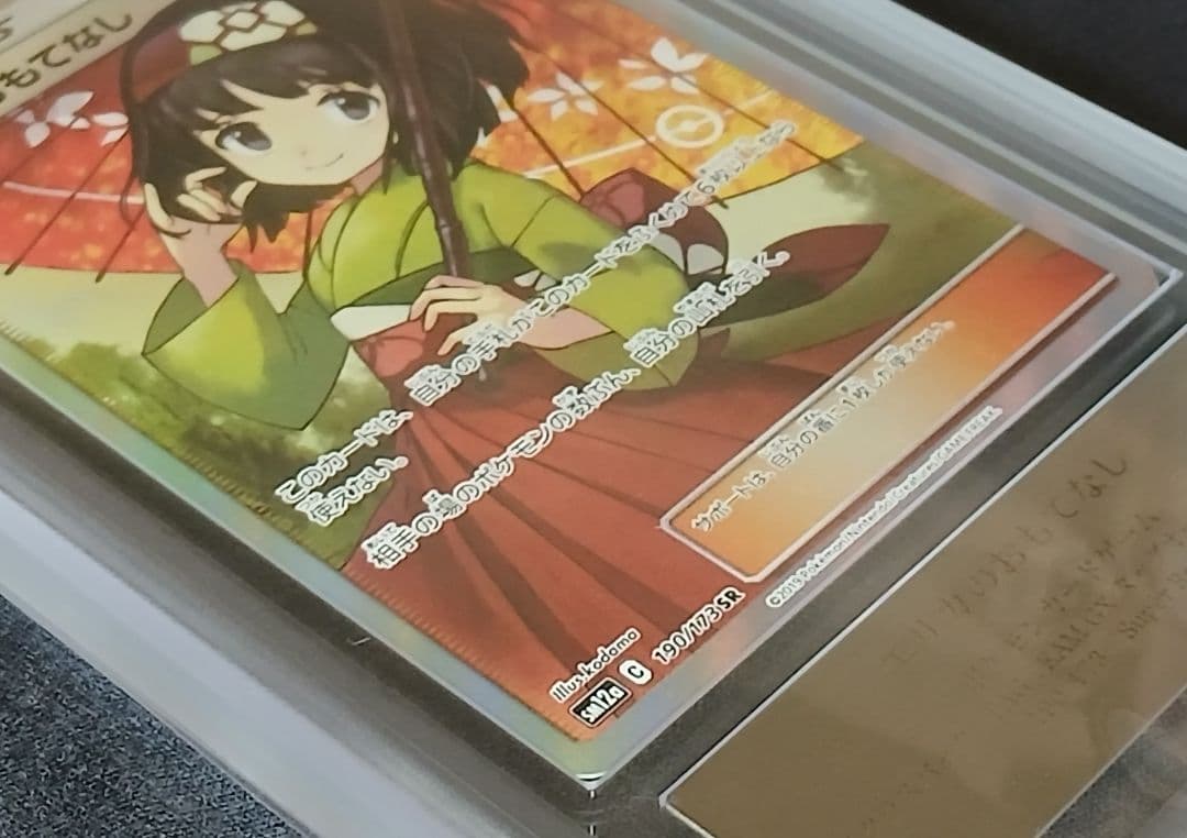 【ARS真贋鑑定 】 エリカのおもてなし SR 傘