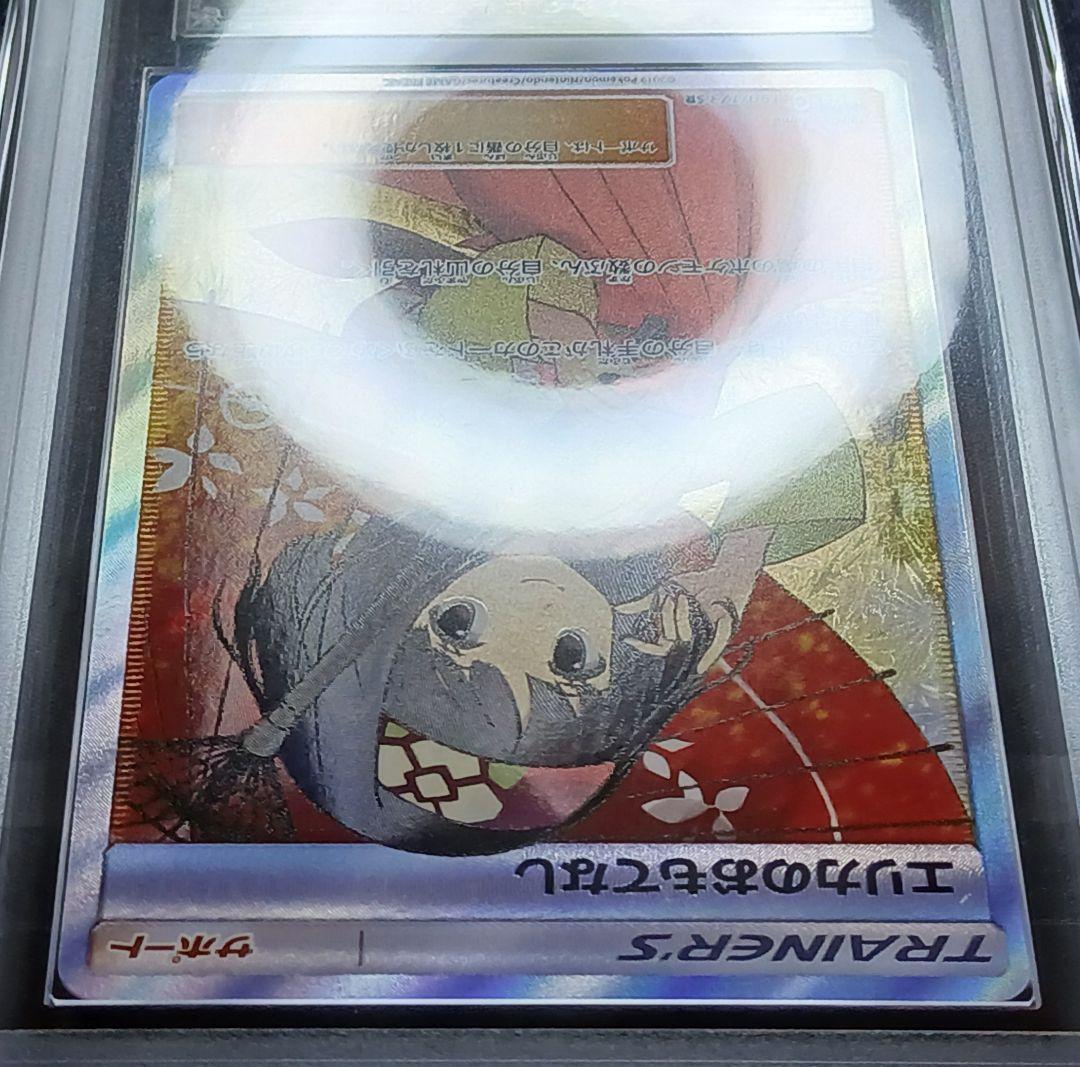 【ARS真贋鑑定 】 エリカのおもてなし SR 傘