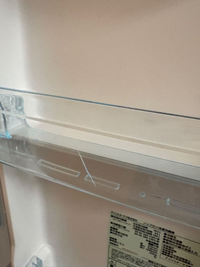 アイリスオーヤマ ノンフロン冷凍冷蔵庫 AF162-W