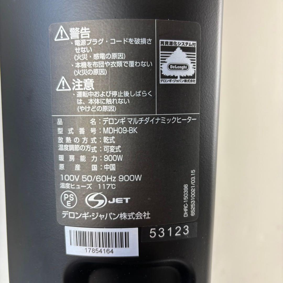 デロンギ　マルチダイナミックヒーター　MDH09-BK