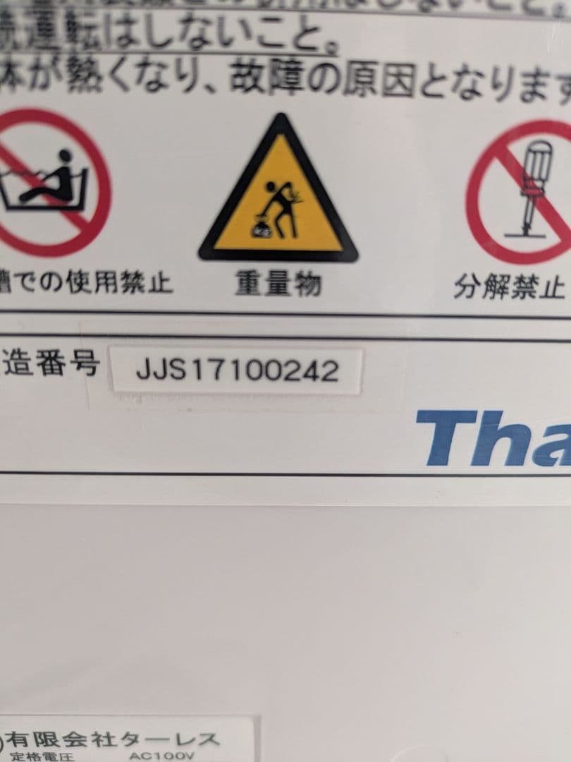 亜理紗です ターレス社 マイクロバブルJr