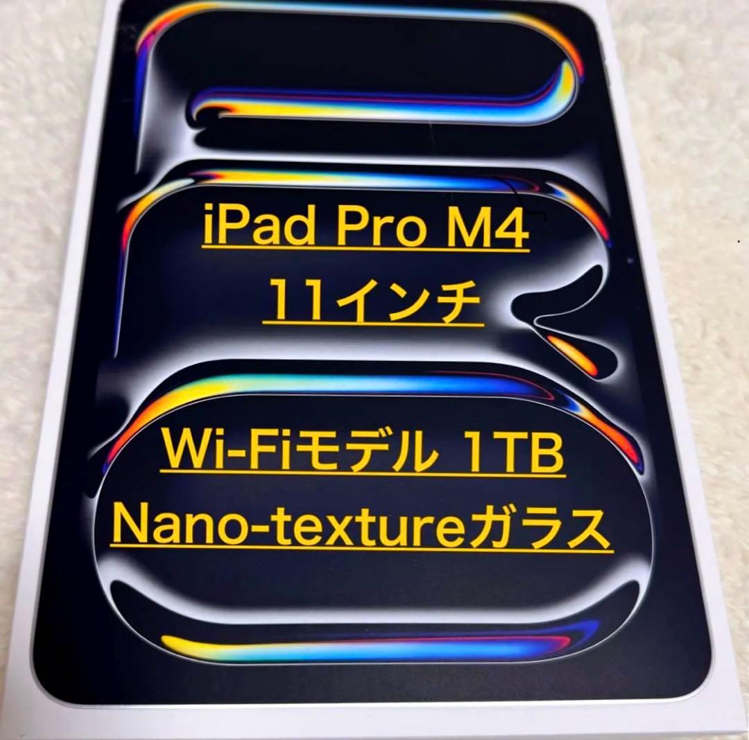 コ*バ様 【超美品】M4 iPad Pro 11ich 1TB＋combo to