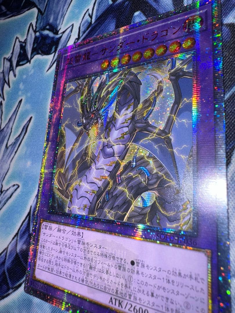 遊戯王 超雷龍　サンダー　ドラゴン 20th アジア版