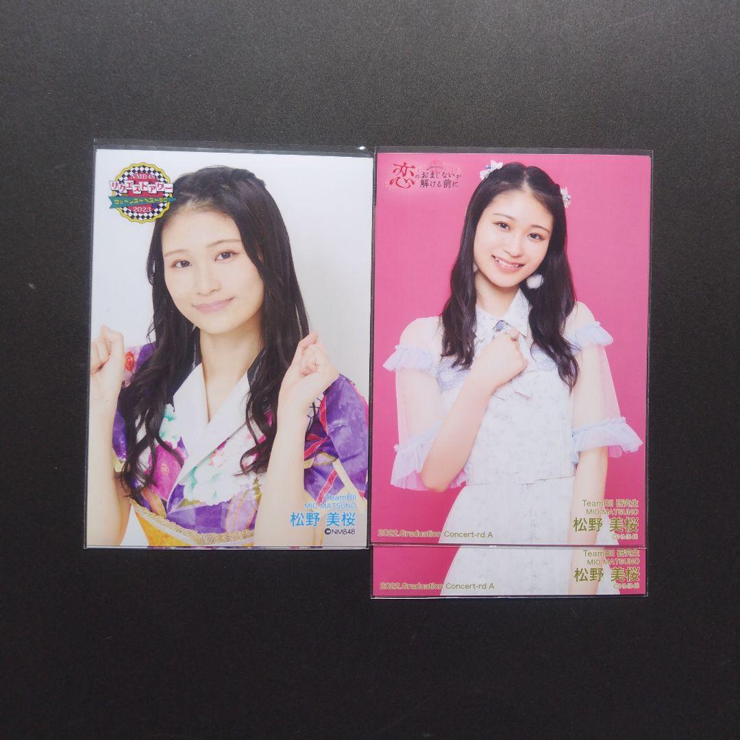 NMB48 8期生 松野美桜 生写真 クリップ アクリルスタンド グッズ セット