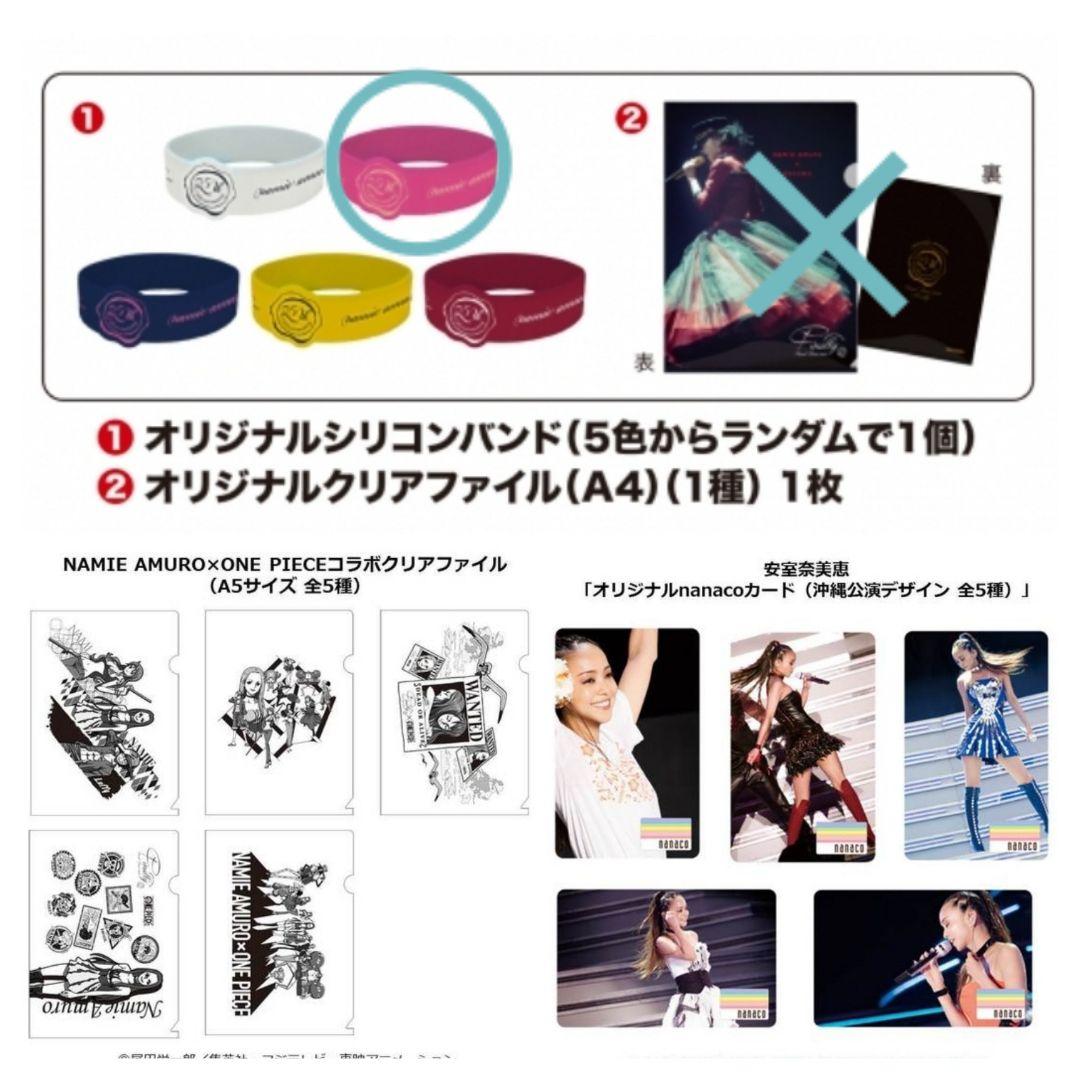 【匿名配送/送料込】安室奈美恵 Finally 特典セット