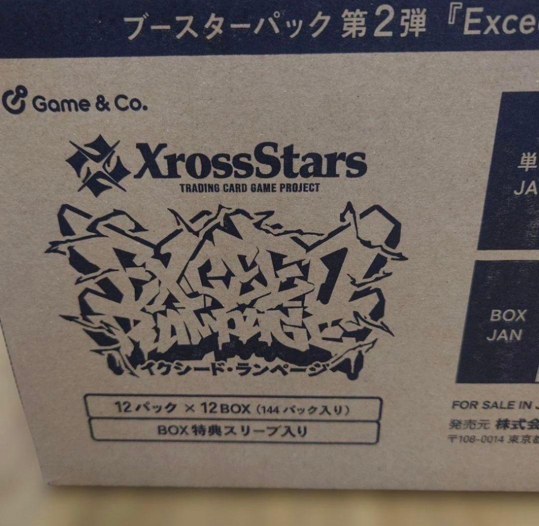 【未開封/カートン】クロススターズ 第2弾 イクシード・ランページ