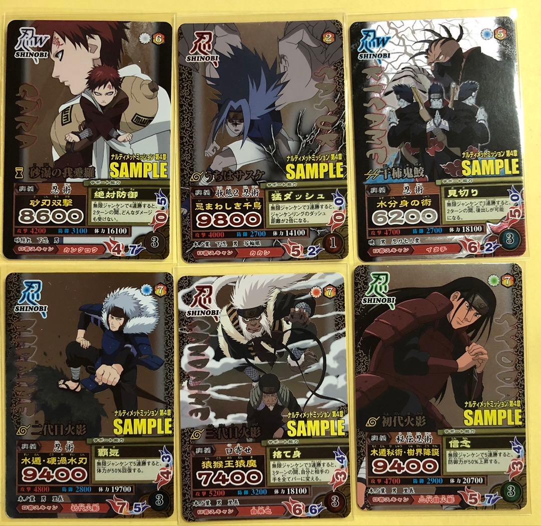 【GD】タイトル ナルティメットミッション サンプルカード