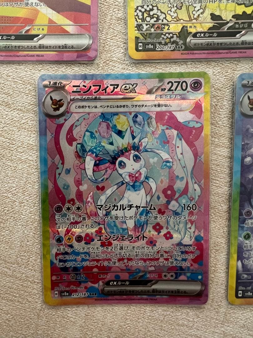 ポケモンカード テラスタルフェス ブイズ SAR セット