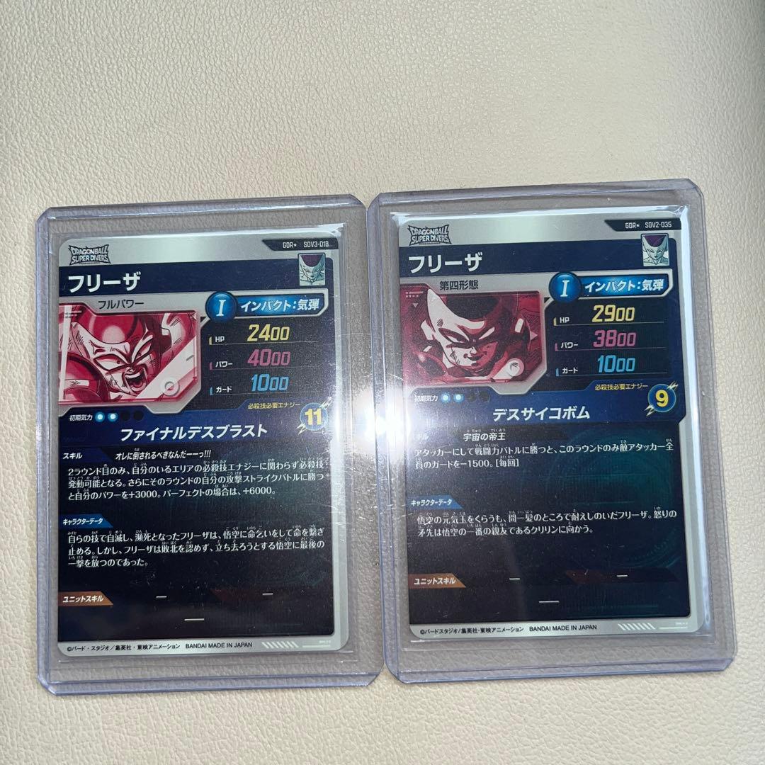 フリーザ　パラレル　2弾　3弾　ダイバーズ　gdr 3枚セット