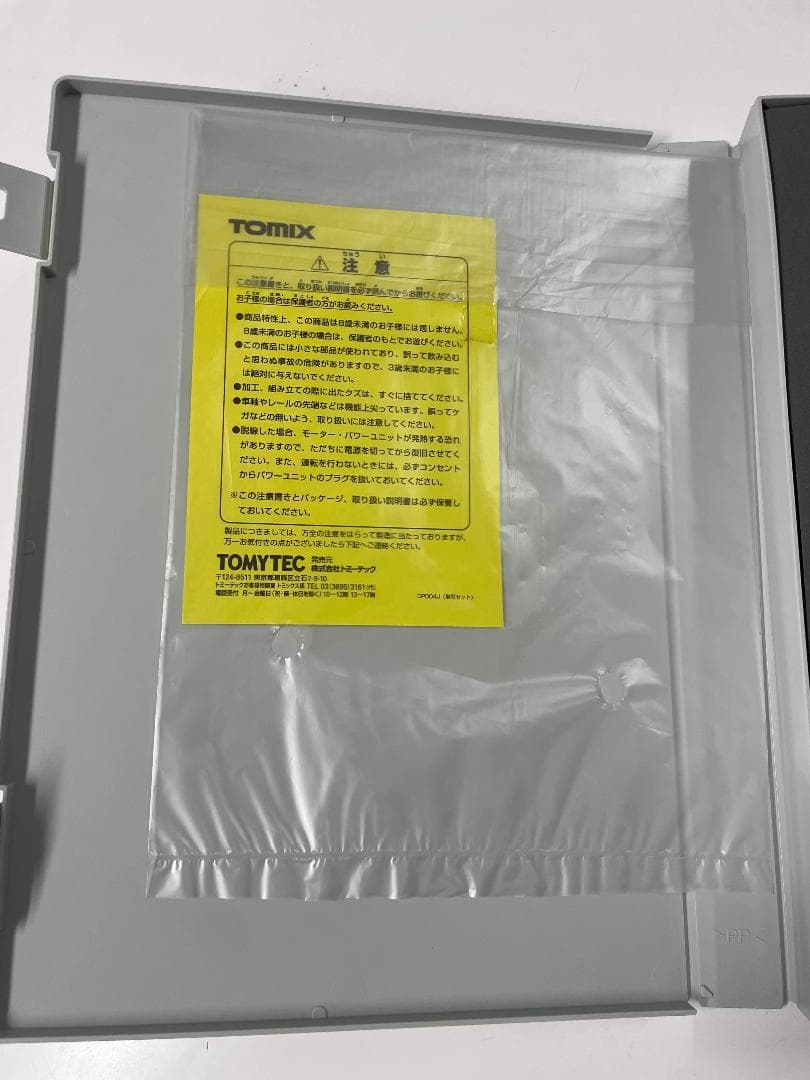 TOMIX 92340 JR E231系 通勤電車 常磐線 増結5両セット 新品